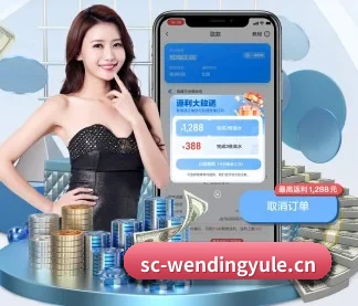问鼎娱乐 APP